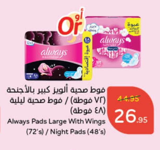 ALWAYS available at Hyper Panda in KSA, Saudi Arabia, Saudi - Al Majmaah