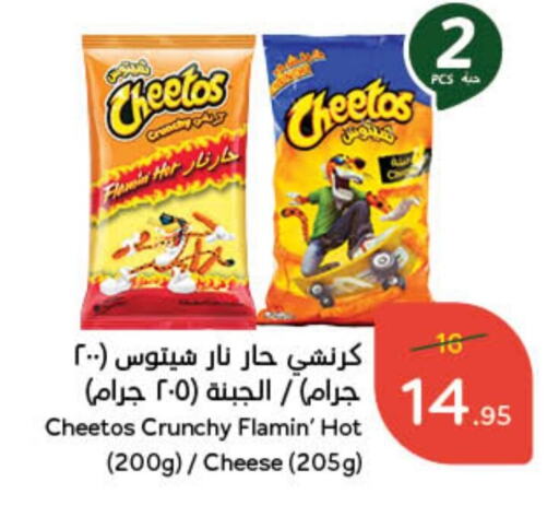 available at هايبر بنده in مملكة العربية السعودية, السعودية, سعودية - جدة