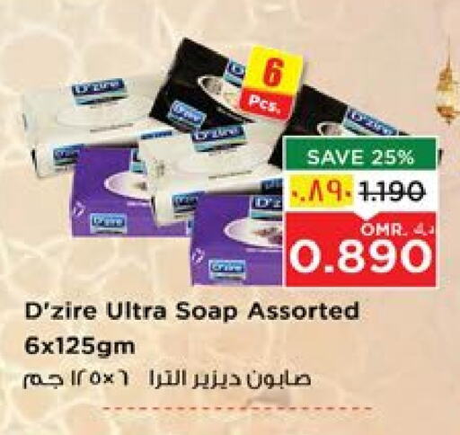 available at Nesto Hyper Market   in Oman - Salalah