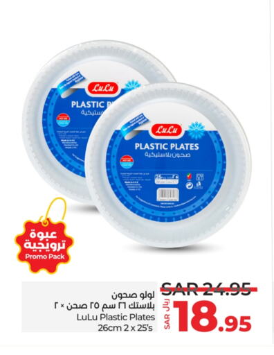 available at LULU Hypermarket in KSA, Saudi Arabia, Saudi - Hafar Al Batin