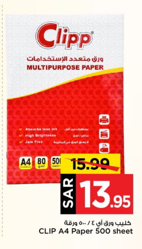 available at مارك & سيف in مملكة العربية السعودية, السعودية, سعودية - الرياض