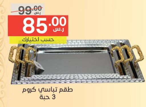 available at Noori Supermarket in KSA, Saudi Arabia, Saudi - Jeddah