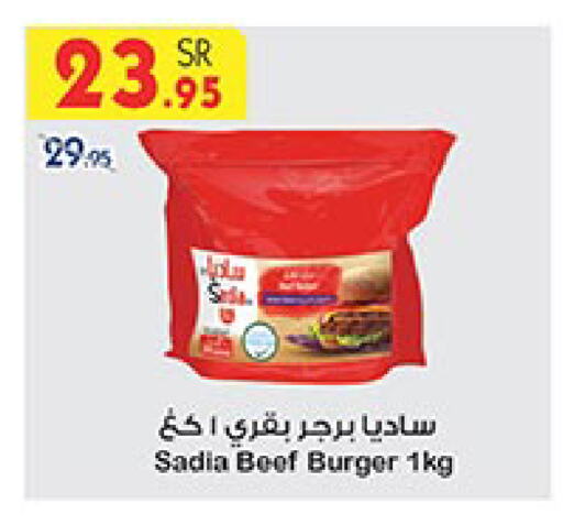 SADIA available at Bin Dawood in KSA, Saudi Arabia, Saudi - Jeddah