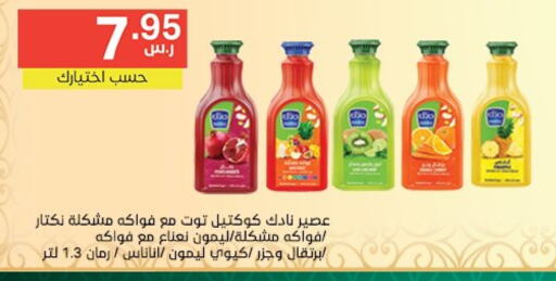 NADEC available at Noori Supermarket in KSA, Saudi Arabia, Saudi - Mecca