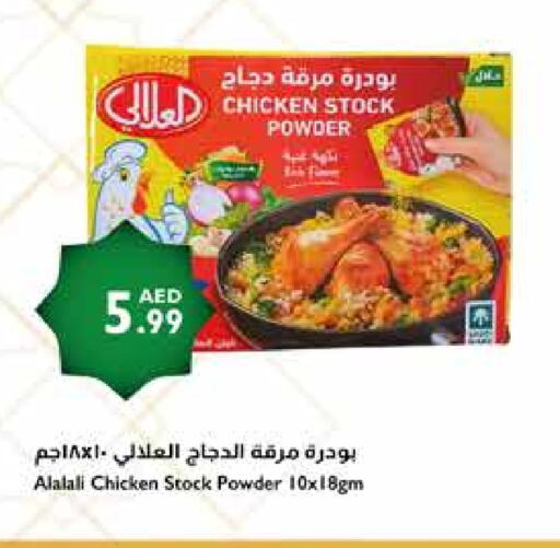 AL ALALI available at Istanbul Supermarket in UAE - Dubai