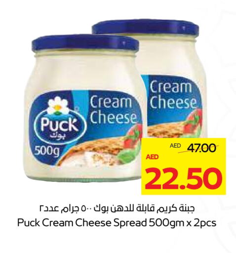 PUCK Cream Cheese available at Megamart Supermarket  in UAE - Dubai