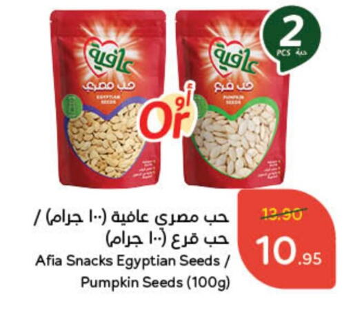 AFIA available at Hyper Panda in KSA, Saudi Arabia, Saudi - Hafar Al Batin