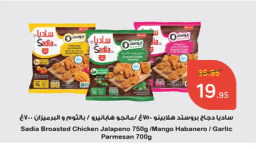 SADIA available at Hyper Panda in KSA, Saudi Arabia, Saudi - Hafar Al Batin