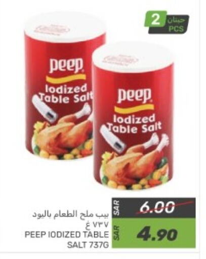 ملح available at  مـزايــا in مملكة العربية السعودية, السعودية, سعودية - القطيف‎