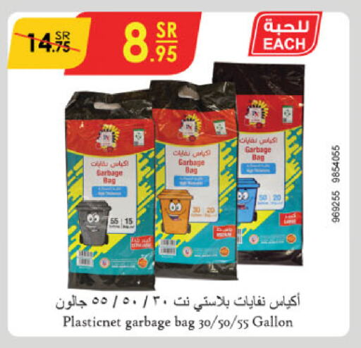 available at الدانوب in مملكة العربية السعودية, السعودية, سعودية - الجبيل‎