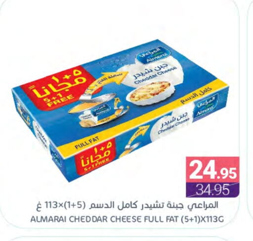 ALMARAI Cheddar Cheese available at Muntazah Markets in KSA, Saudi Arabia, Saudi - Dammam