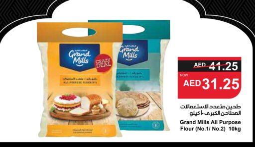 GRAND MILLS All Purpose Flour available at SPAR Hyper Market  in UAE - Sharjah / Ajman