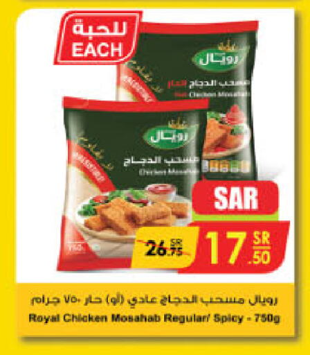 Chicken Mosahab available at Danube in KSA, Saudi Arabia, Saudi - Jeddah