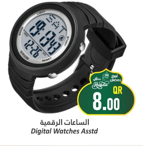 available at دانة هايبرماركت in قطر - الخور