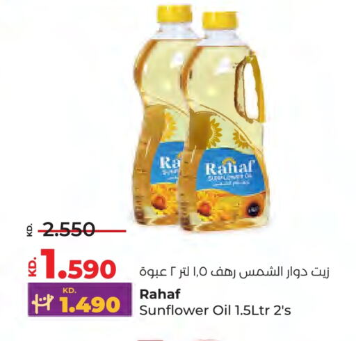 Sunflower Oil available at Lulu Hypermarket  in Kuwait - Kuwait City