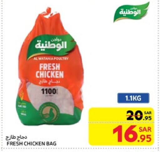 الوطنية دجاج كامل طازج available at كارفور in مملكة العربية السعودية, السعودية, سعودية - جدة