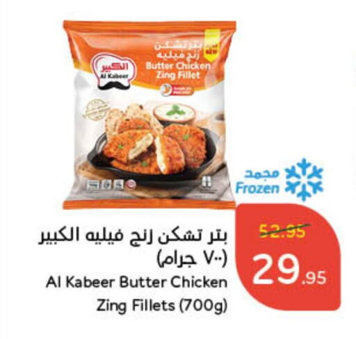 AL KABEER available at Hyper Panda in KSA, Saudi Arabia, Saudi - Mecca