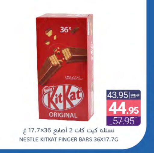 كيت كات available at اسواق المنتزه in مملكة العربية السعودية, السعودية, سعودية - سيهات