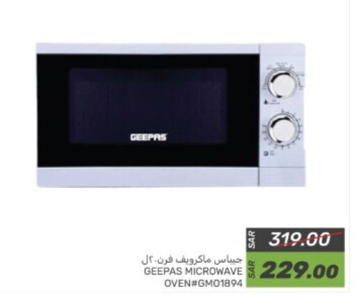 GEEPAS Microwave Oven available at Mazaya in KSA, Saudi Arabia, Saudi - Dammam