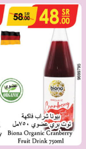 Cranberry available at Danube in KSA, Saudi Arabia, Saudi - Dammam