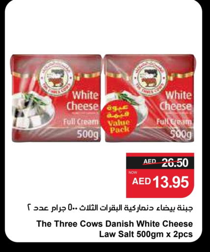 Cream Cheese available at SPAR Hyper Market  in UAE - Abu Dhabi