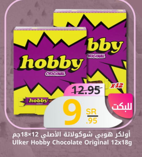 available at Candy Planet in KSA, Saudi Arabia, Saudi - Al Khobar