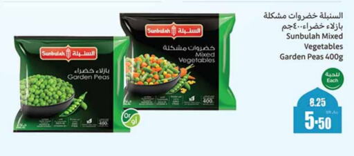 Peas available at Othaim Markets in KSA, Saudi Arabia, Saudi - Unayzah