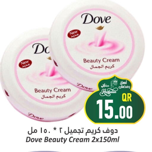 DOVE Face Cream available at Dana Hypermarket in Qatar - Al Khor