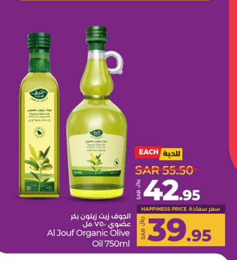 Virgin Olive Oil available at LULU Hypermarket in KSA, Saudi Arabia, Saudi - Jeddah