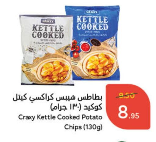 Potato available at Hyper Panda in KSA, Saudi Arabia, Saudi - Al Majmaah