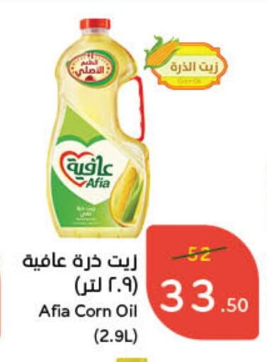 إندومي زيت الذرة available at هايبر بنده in مملكة العربية السعودية, السعودية, سعودية - المجمعة