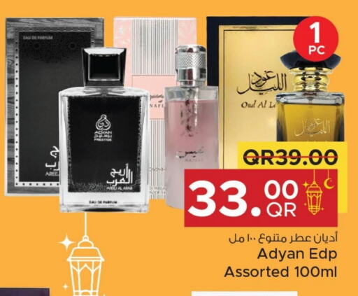 available at مركز التموين العائلي in قطر - الخور