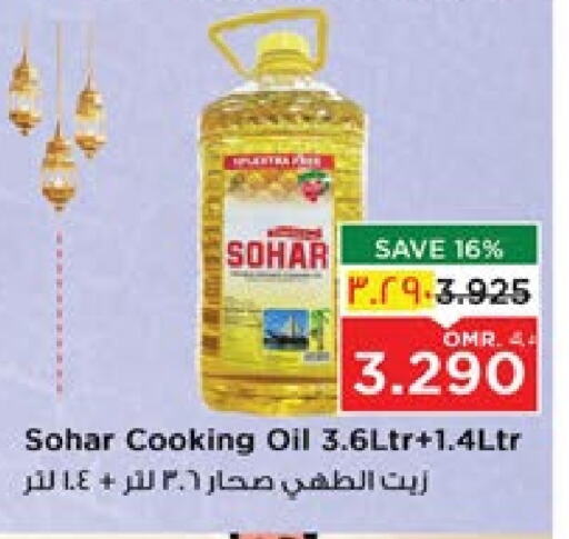 Cooking Oil available at Nesto Hyper Market   in Oman - Salalah