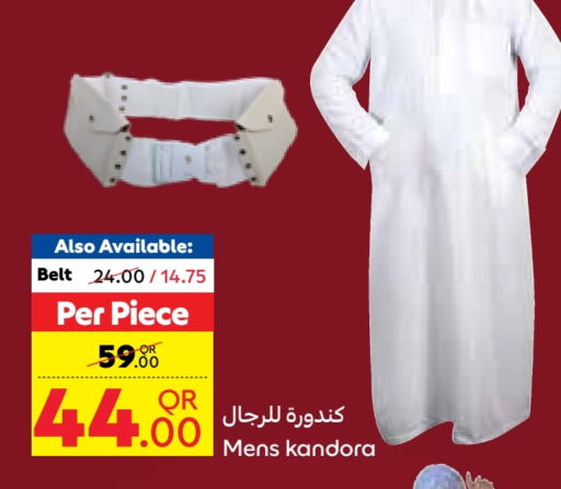 available at كارفور in قطر - الشمال