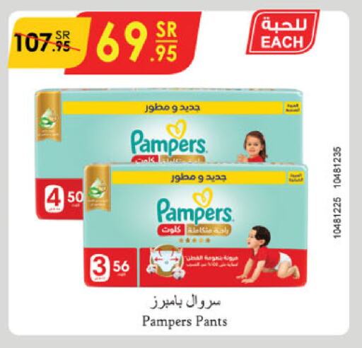 Pampers available at Danube in KSA, Saudi Arabia, Saudi - Unayzah