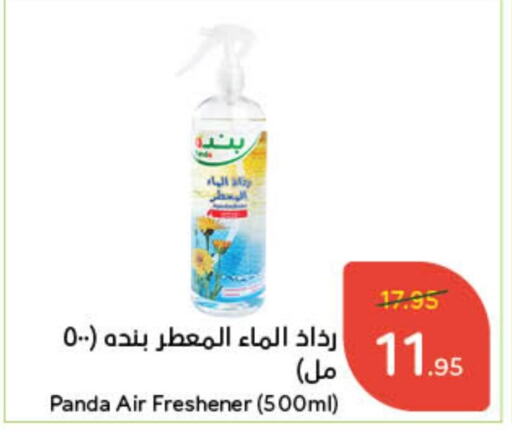 Air Freshner available at Hyper Panda in KSA, Saudi Arabia, Saudi - Hafar Al Batin