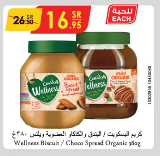 Chocolate Spread available at Danube in KSA, Saudi Arabia, Saudi - Jeddah