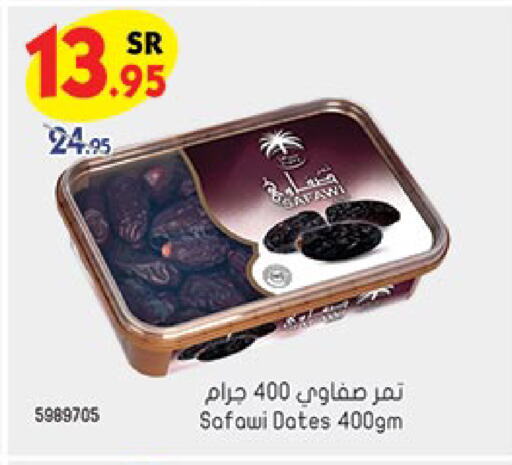 available at Bin Dawood in KSA, Saudi Arabia, Saudi - Mecca