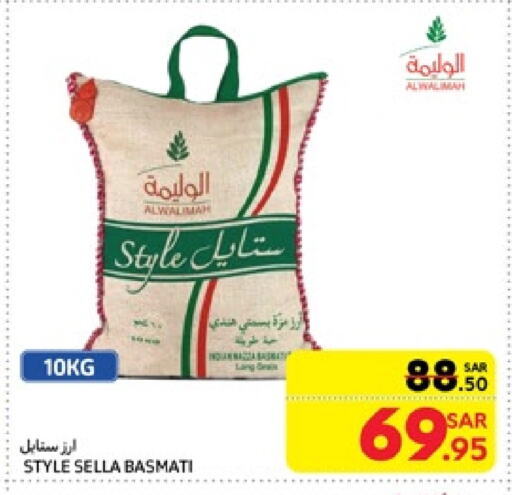 Sella / Mazza Rice available at Carrefour in KSA, Saudi Arabia, Saudi - Jeddah