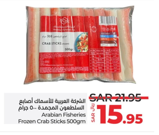 available at لولو هايبرماركت in مملكة العربية السعودية, السعودية, سعودية - عنيزة