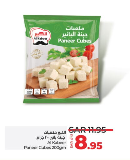 AL KABEER Paneer available at LULU Hypermarket in KSA, Saudi Arabia, Saudi - Jubail