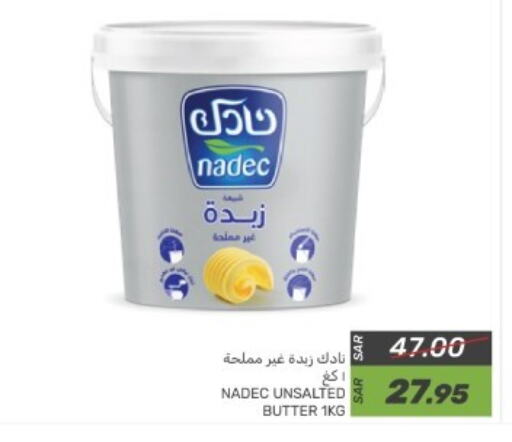 نادك available at  مـزايــا in مملكة العربية السعودية, السعودية, سعودية - المنطقة الشرقية