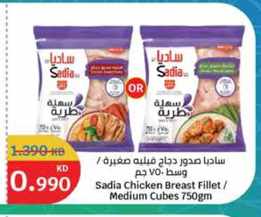 SADIA Chicken Cube available at City Hypermarket in Kuwait - Kuwait City