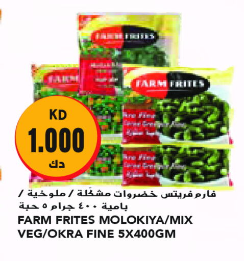 Okra available at جراند كوستو in الكويت - مدينة الكويت