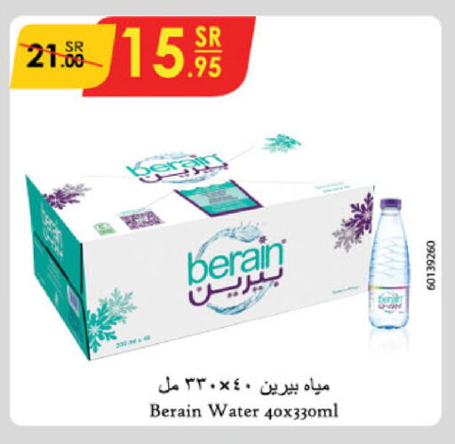 BERAIN available at Danube in KSA, Saudi Arabia, Saudi - Jubail