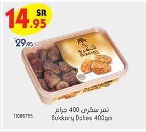 available at Bin Dawood in KSA, Saudi Arabia, Saudi - Mecca