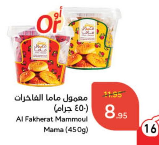 available at Hyper Panda in KSA, Saudi Arabia, Saudi - Jeddah