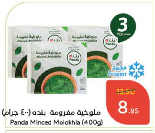 available at Hyper Panda in KSA, Saudi Arabia, Saudi - Unayzah