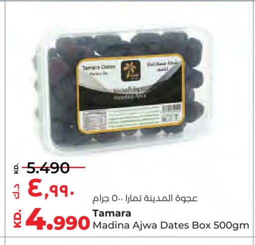 available at لولو هايبر ماركت in الكويت - مدينة الكويت