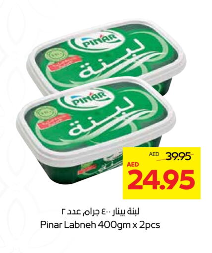 بينار لبنة available at  جمعية أبوظبي التعاونية in الإمارات العربية المتحدة , الامارات - أبو ظبي